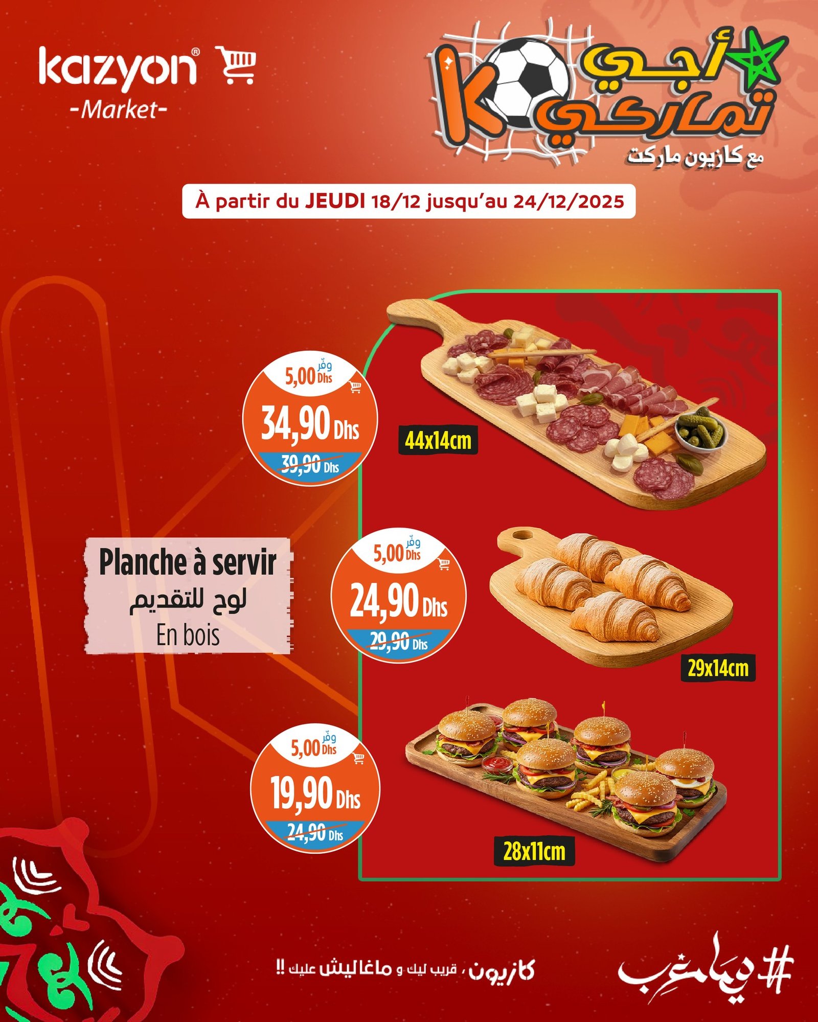 Catalogue Kazyon du 18 au 24 décembre 2025